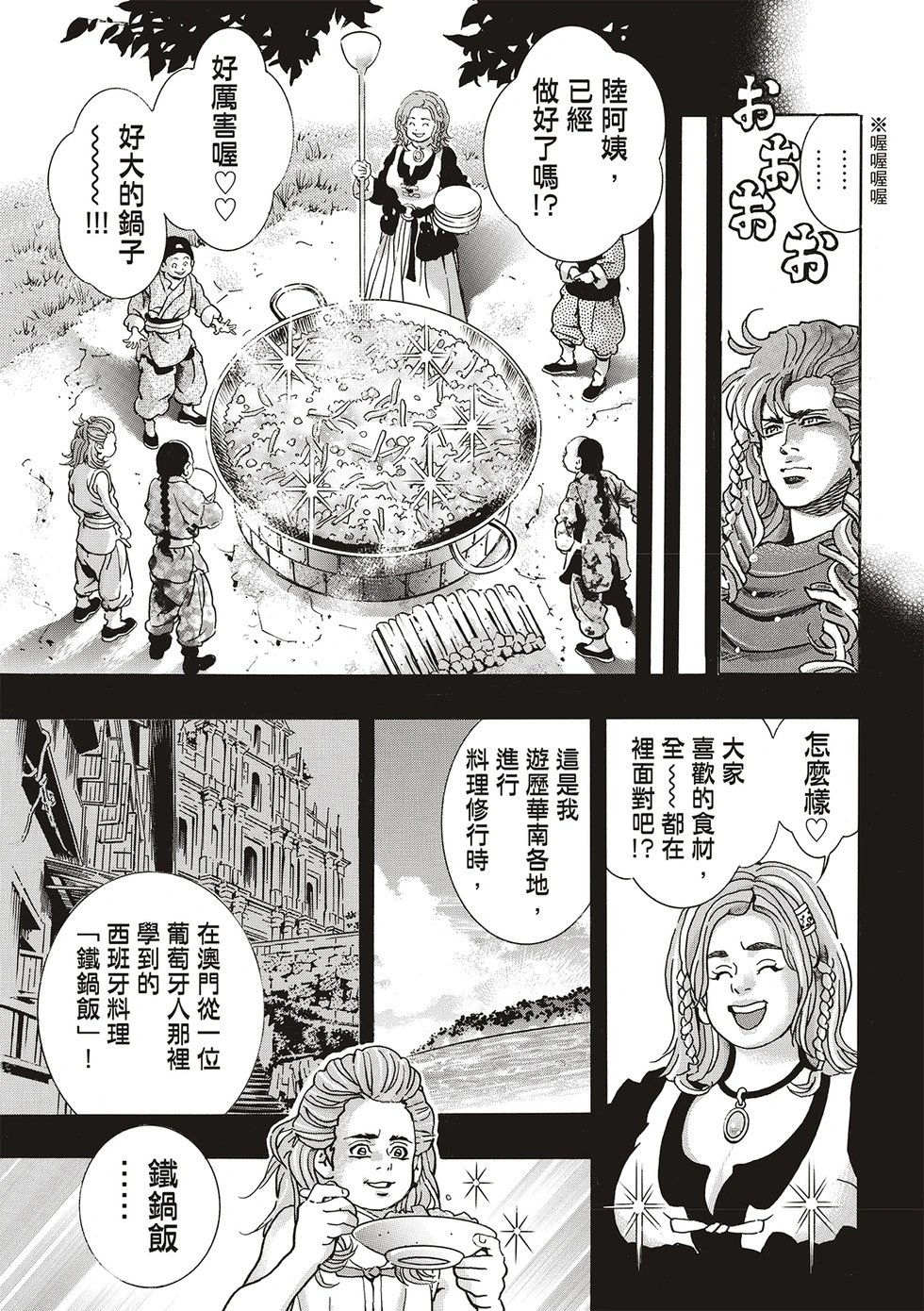 极163
