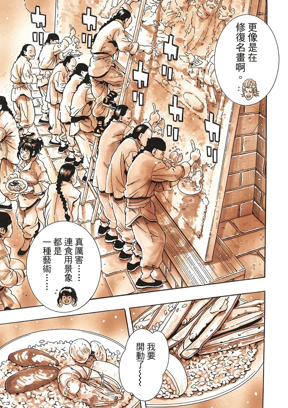 极163