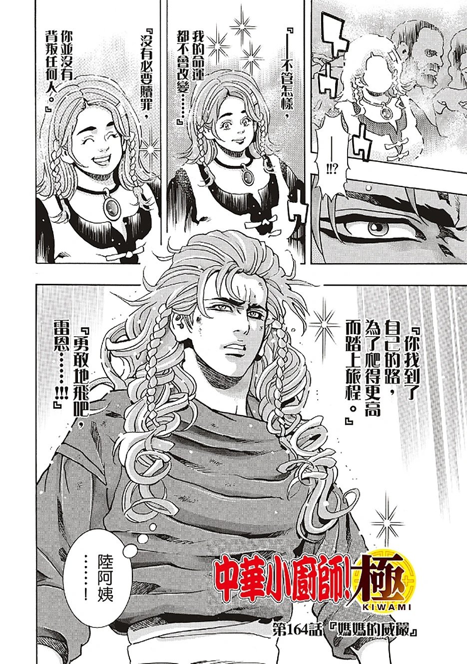 极164