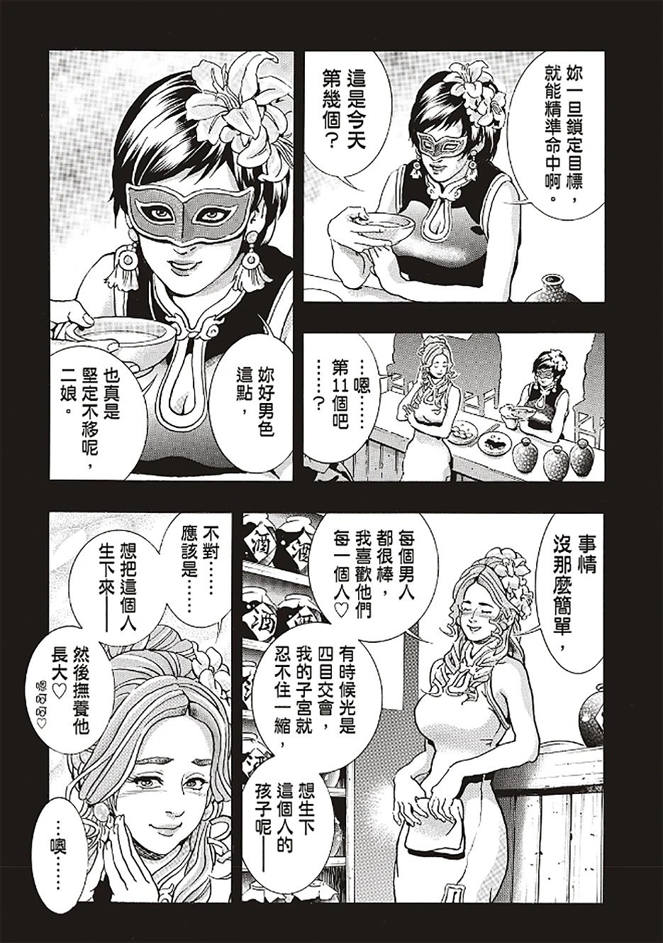 极164