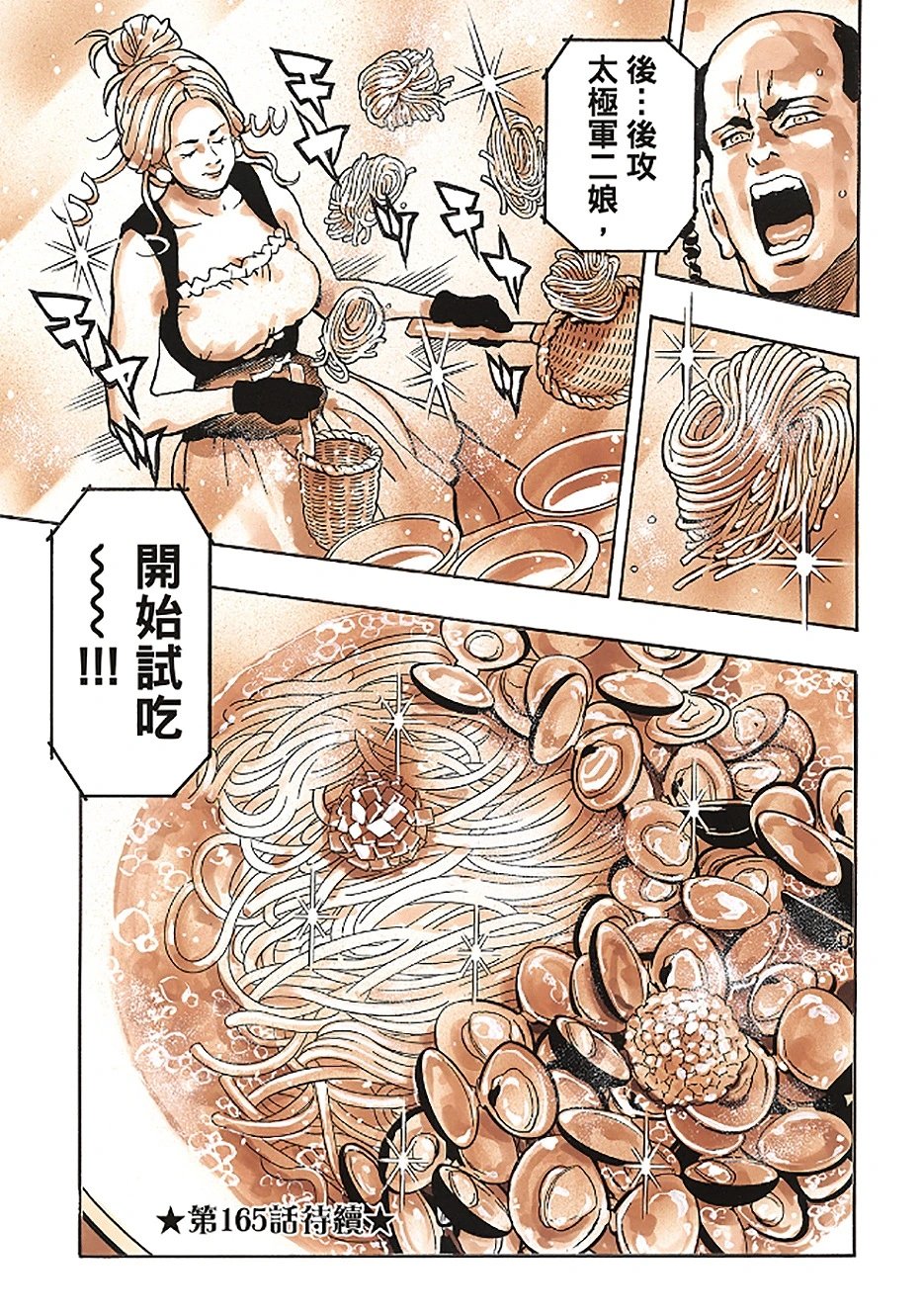 极164