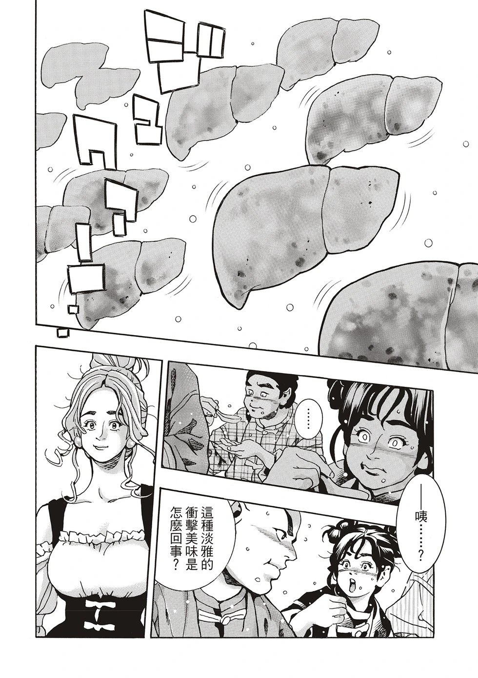极165