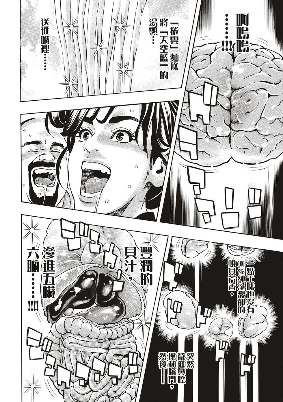 极165