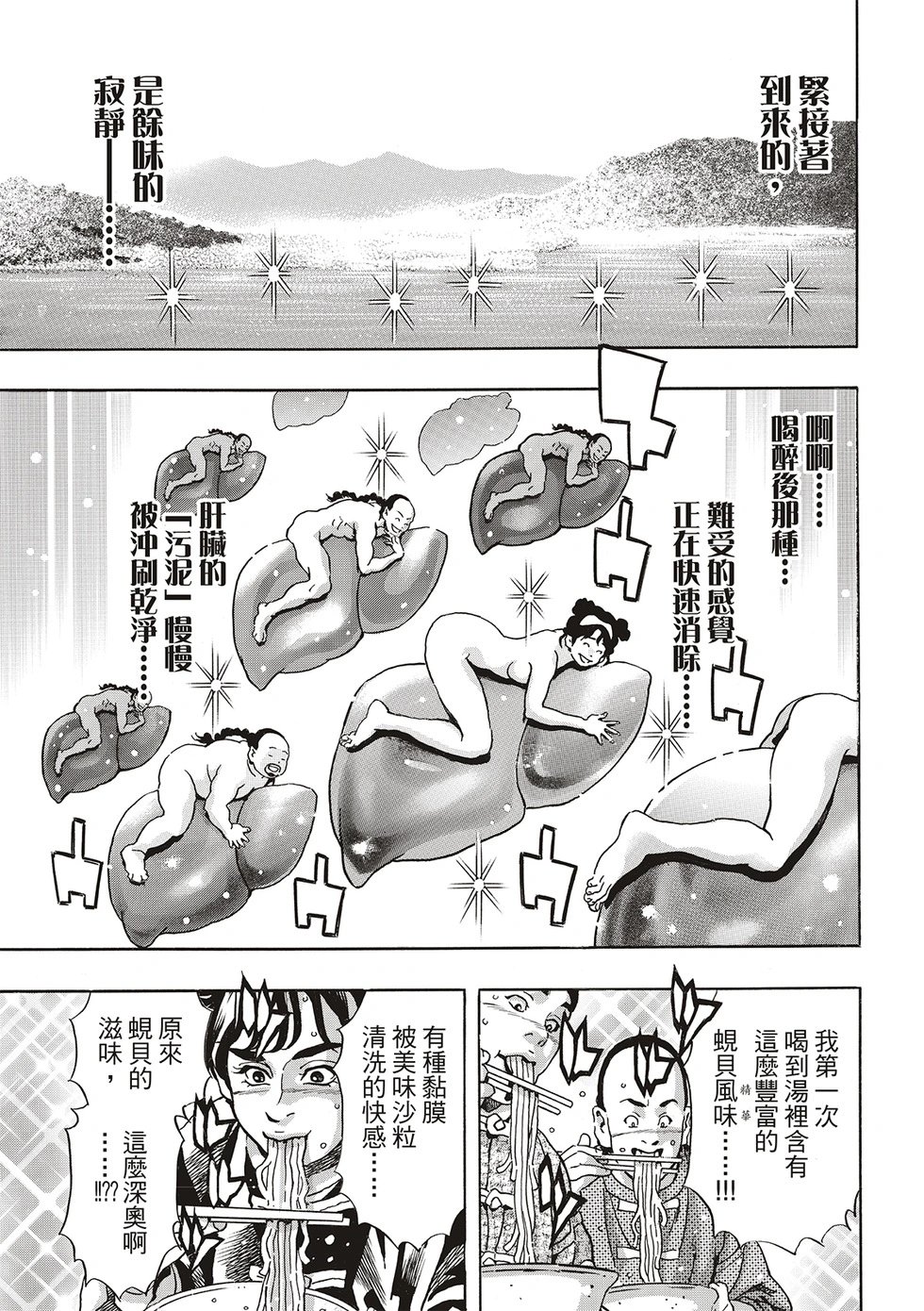 极165