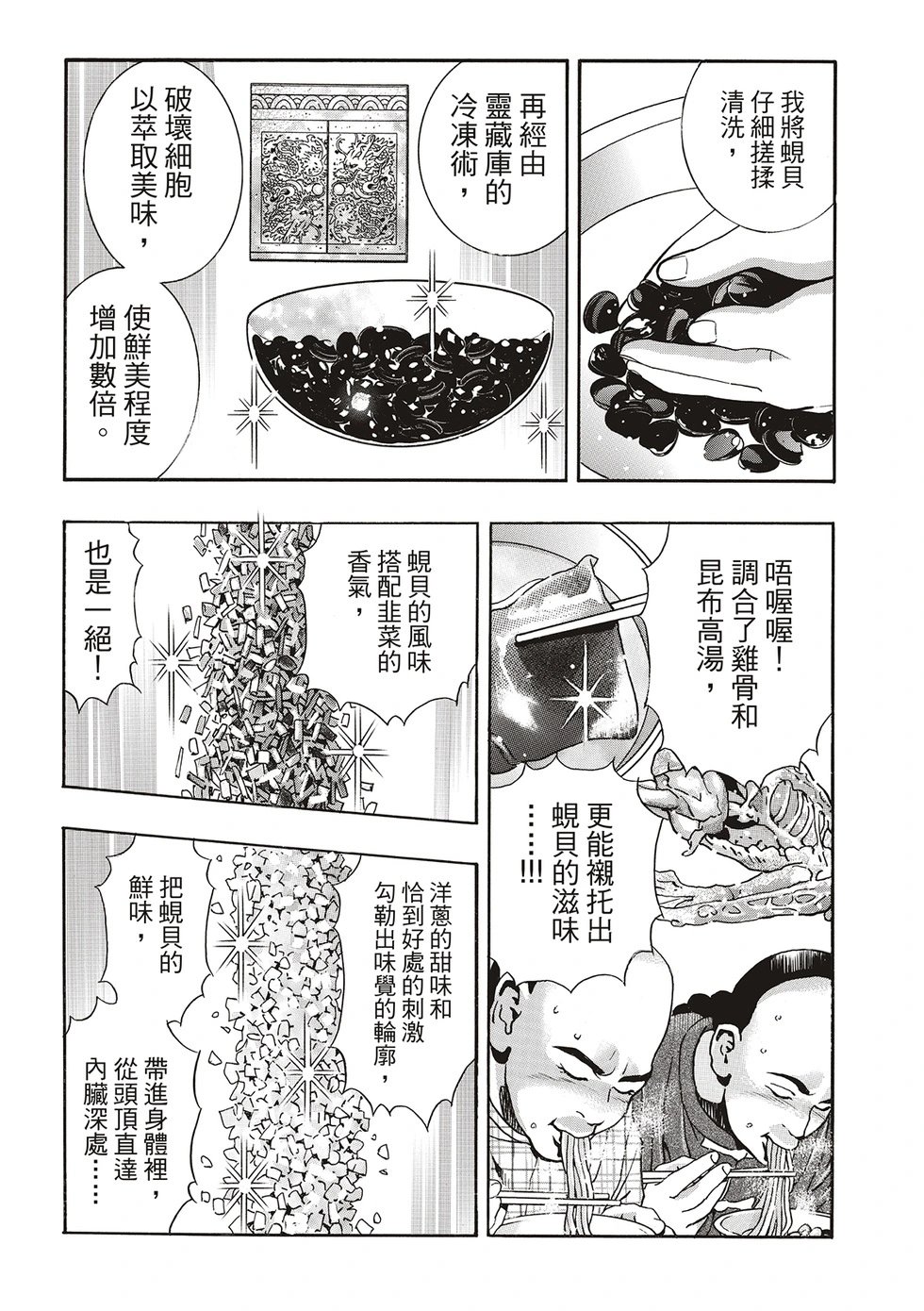 极165
