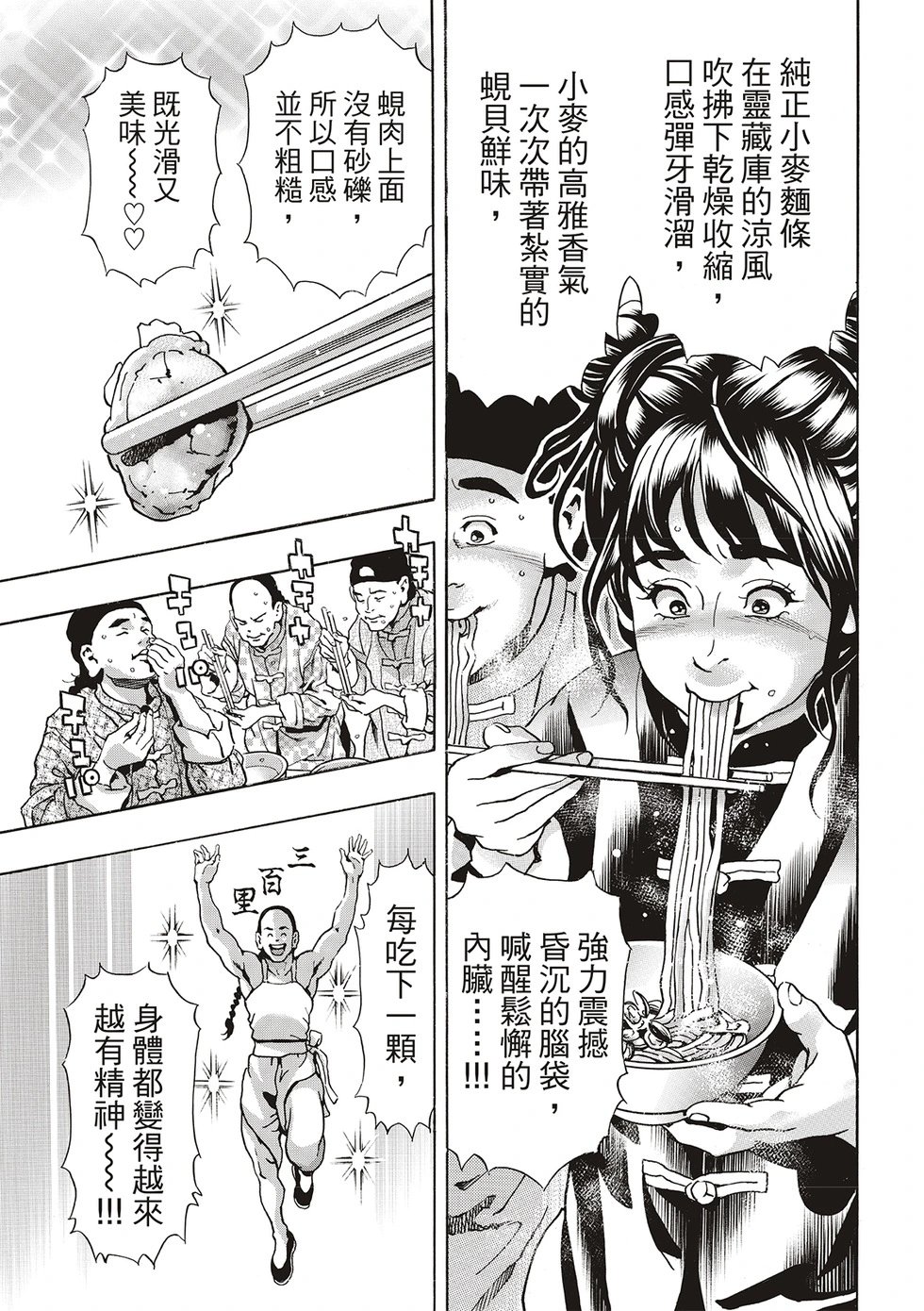 极165