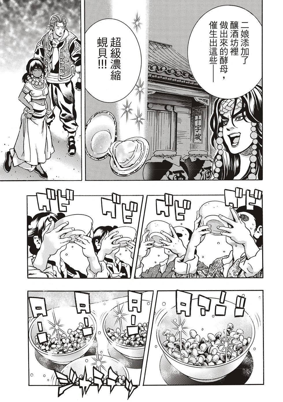 极165