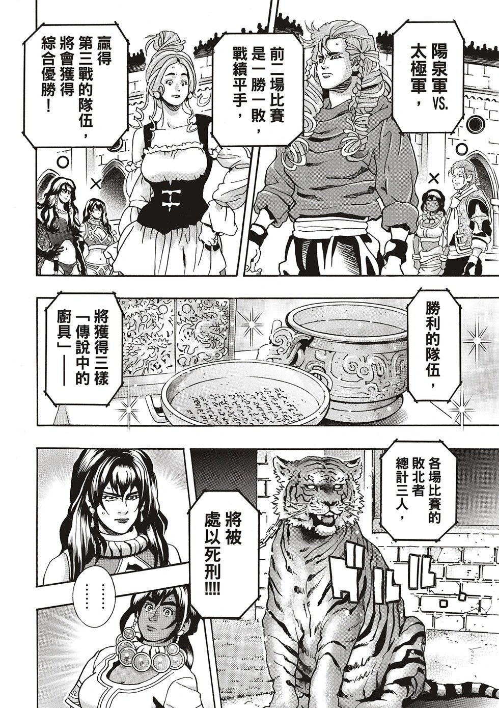 极166