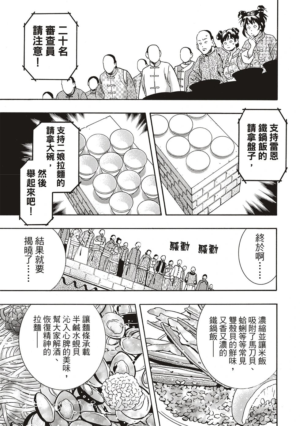极166