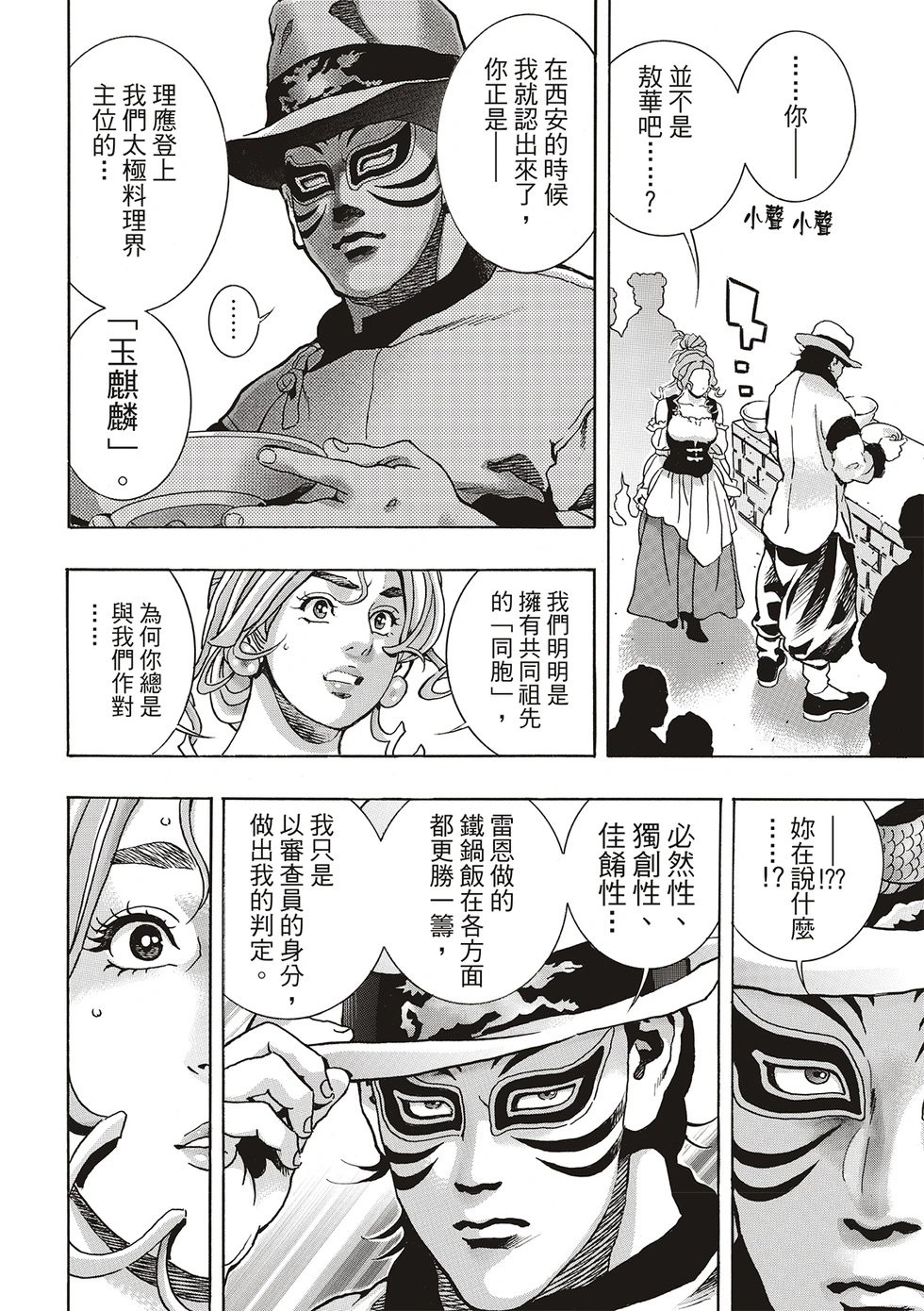 极166