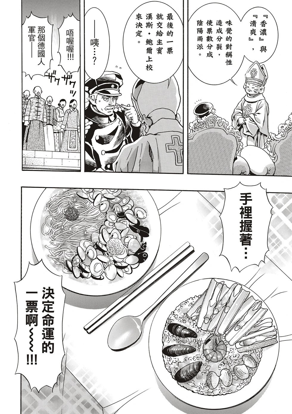 极166