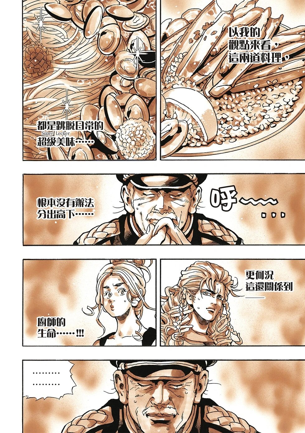 极166