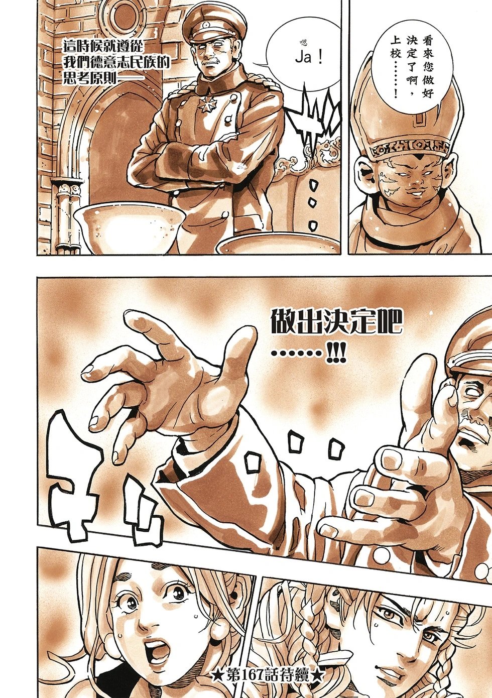 极166