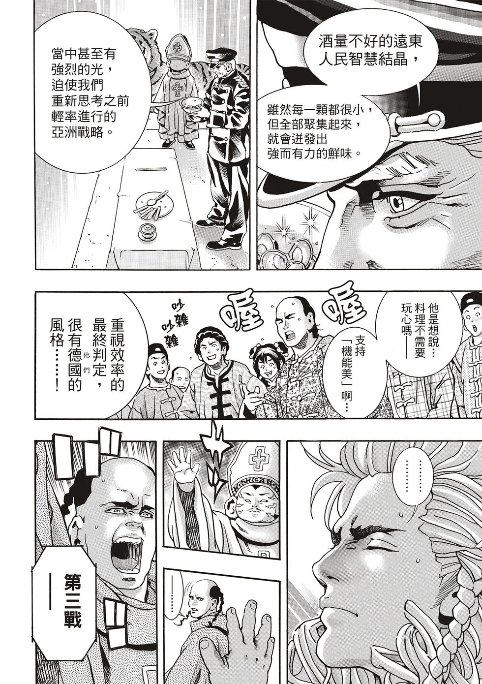 极167
