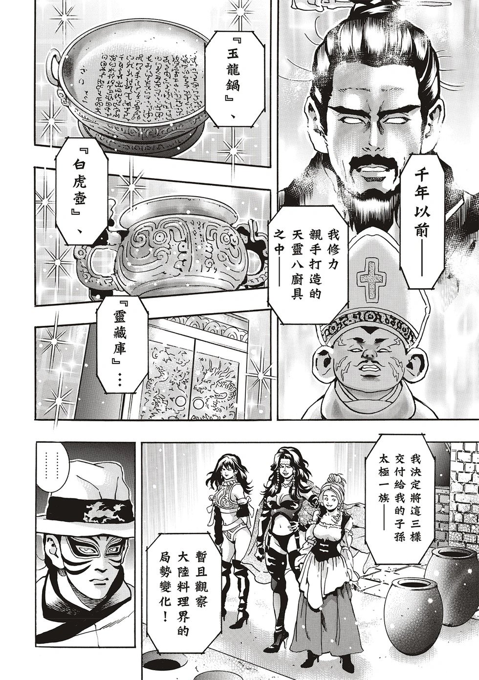 极167