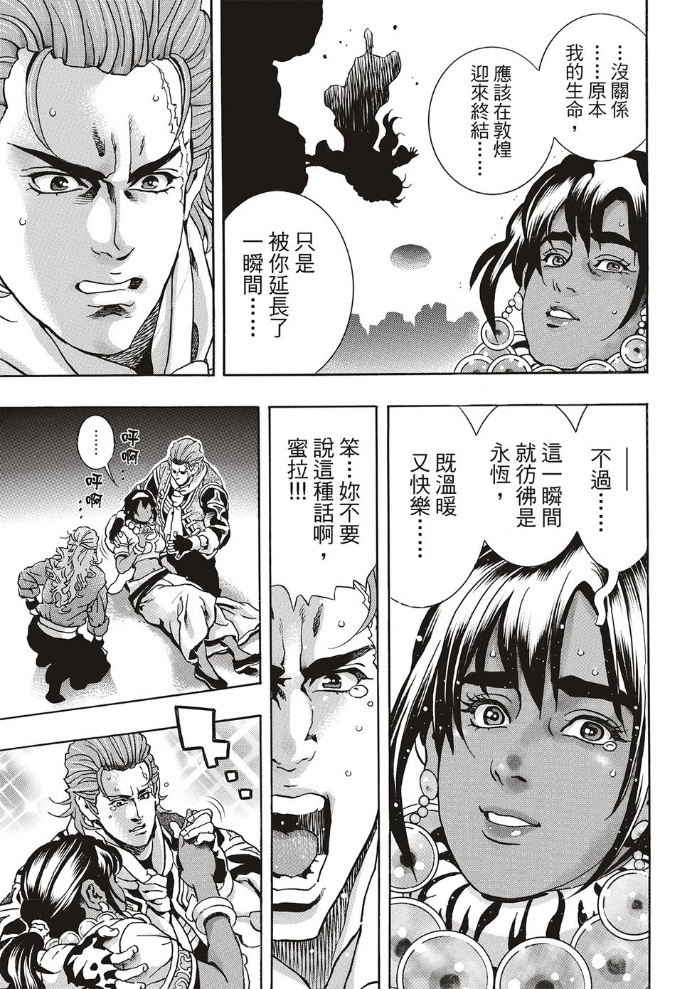 极167