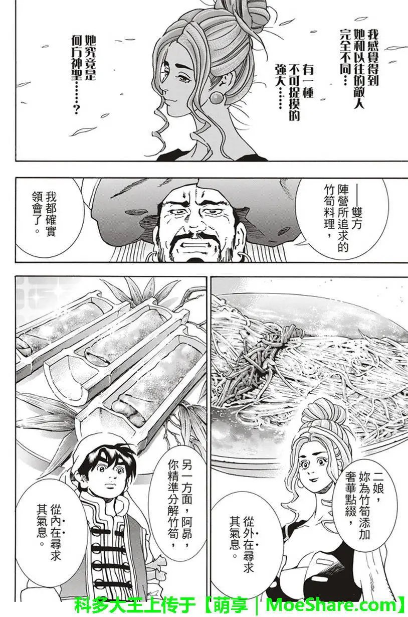 极17