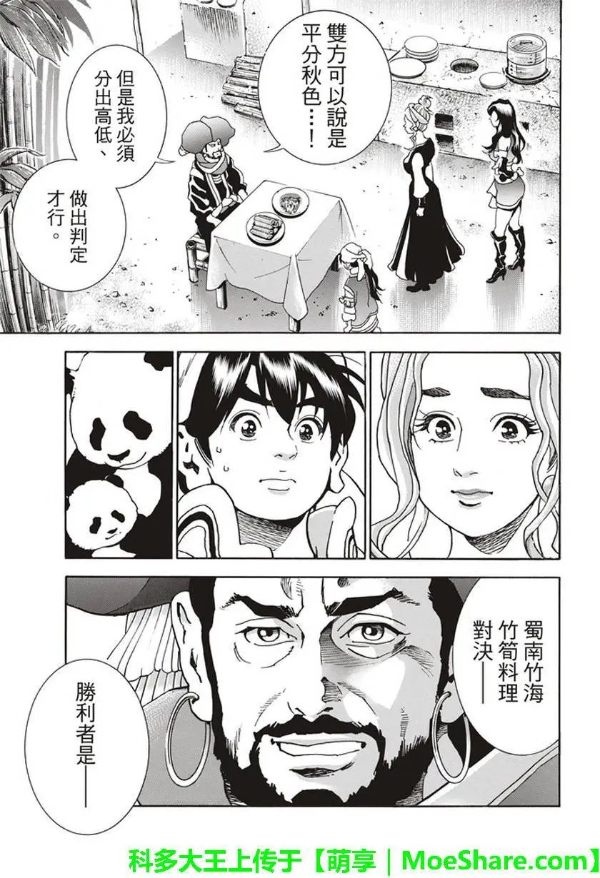 极17