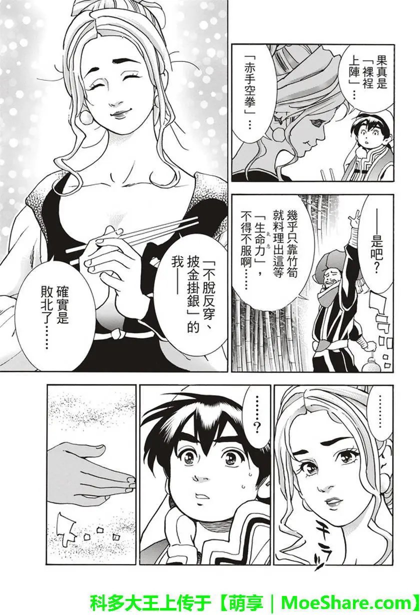 极17