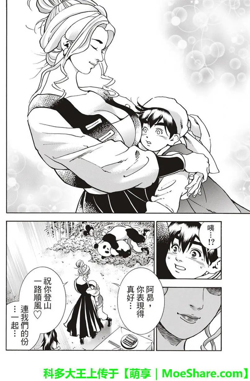 极17