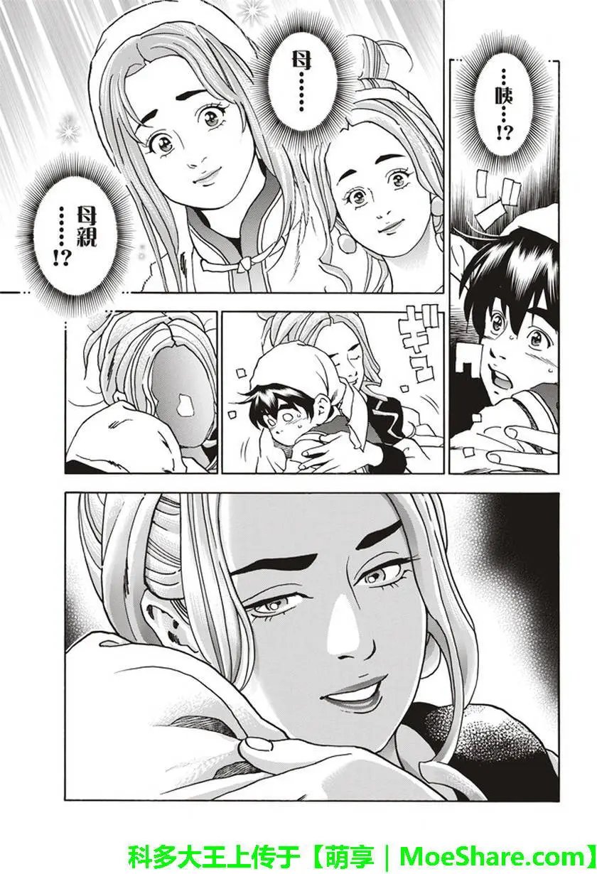 极17
