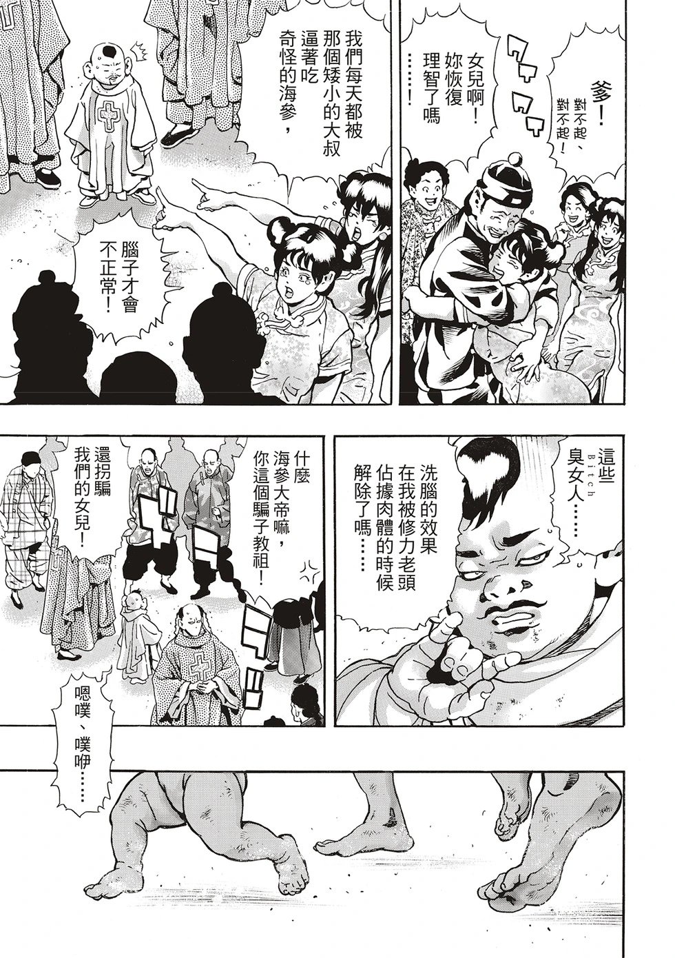 极169