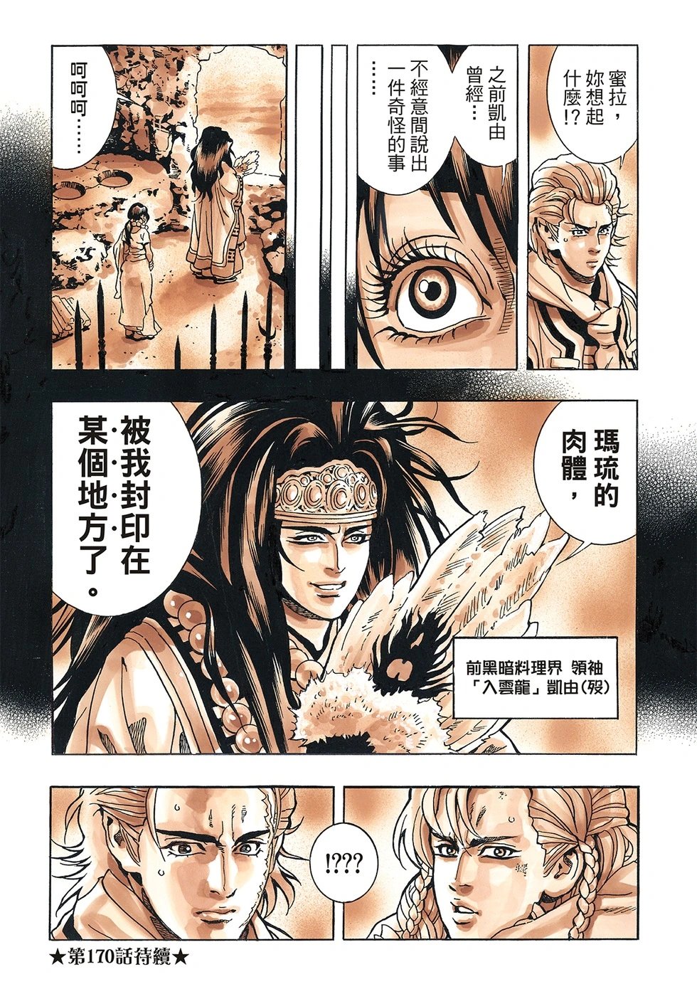 极169