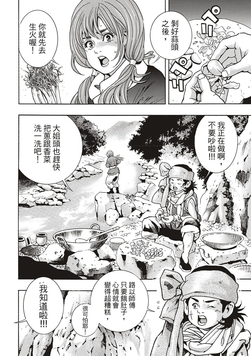 极170