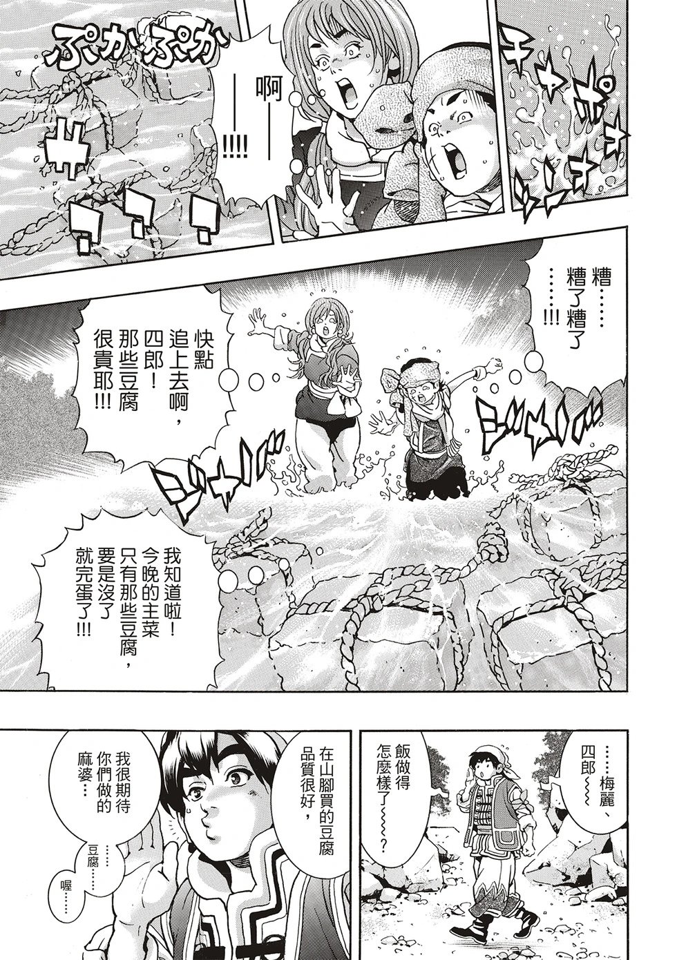 极170