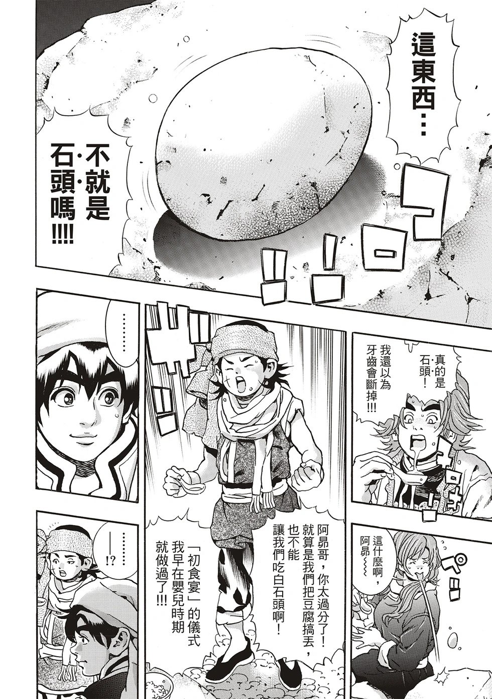 极170