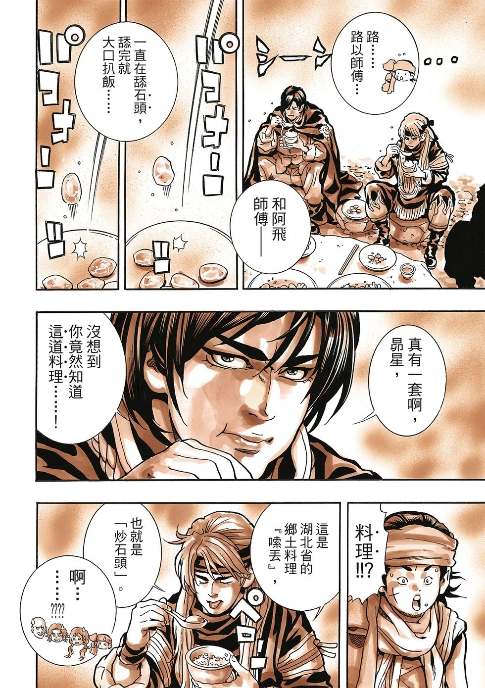 极170