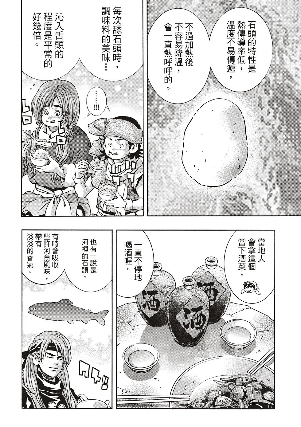 极170