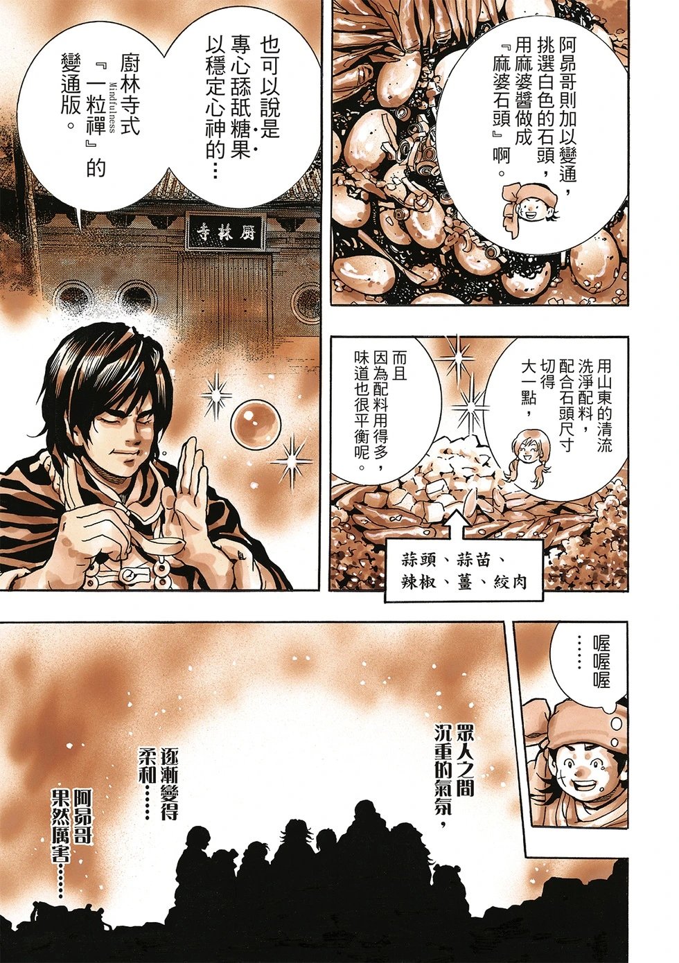 极170