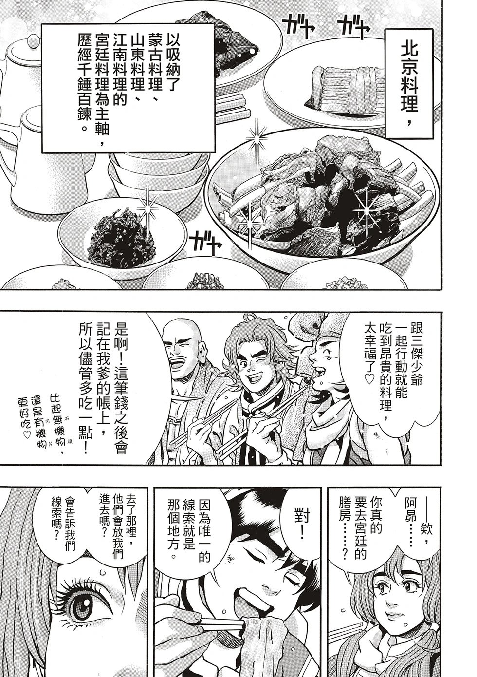 极171