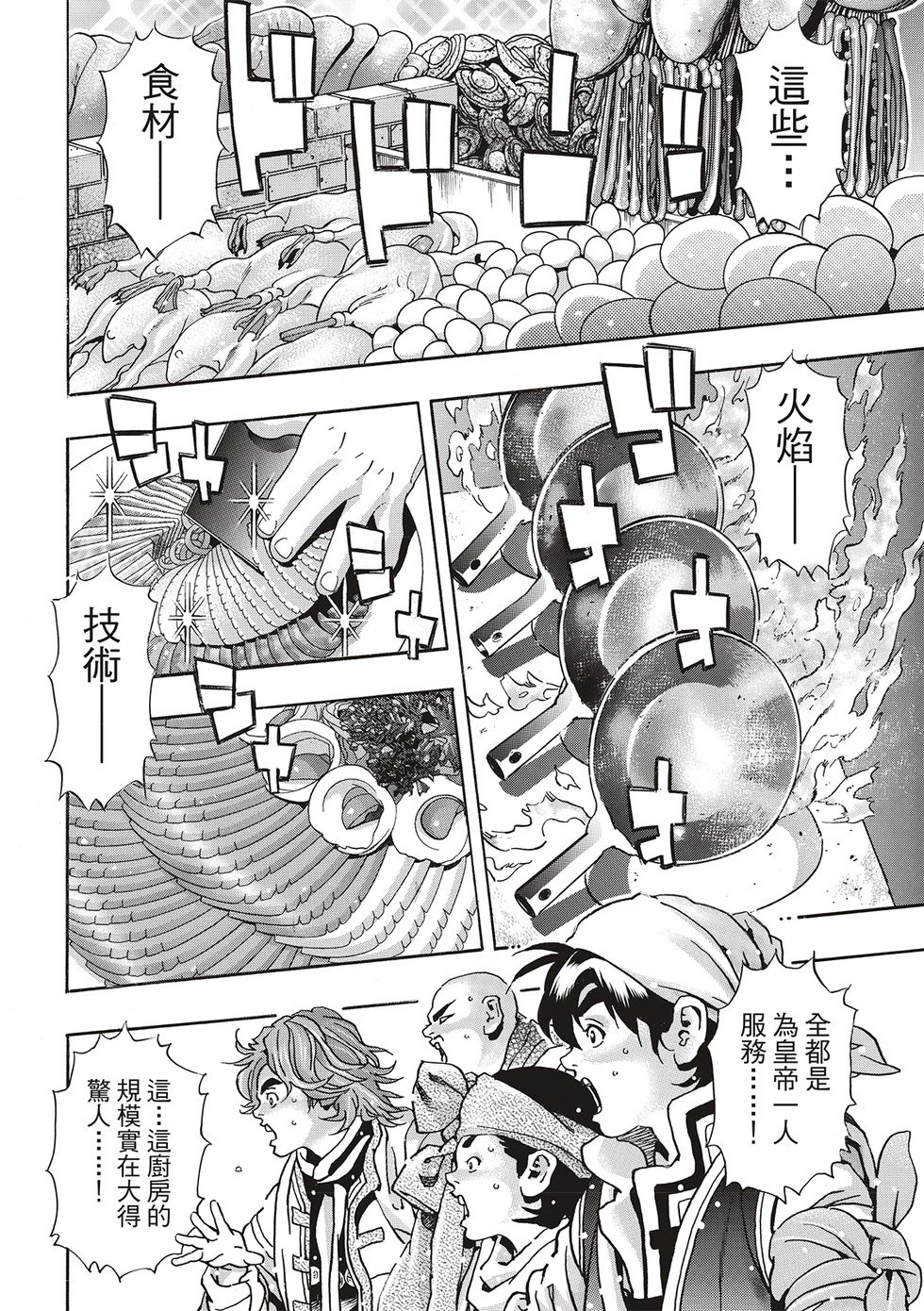 极171