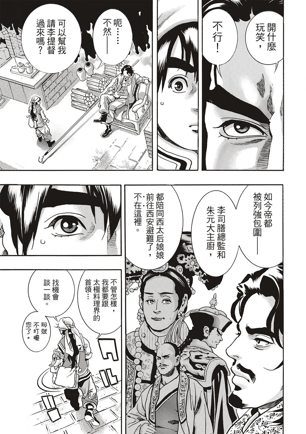 极171