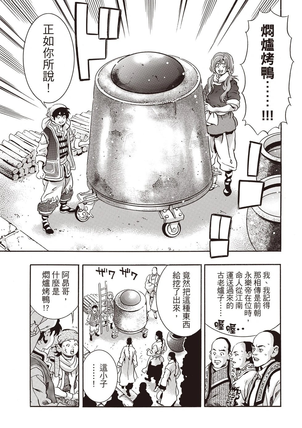 极173