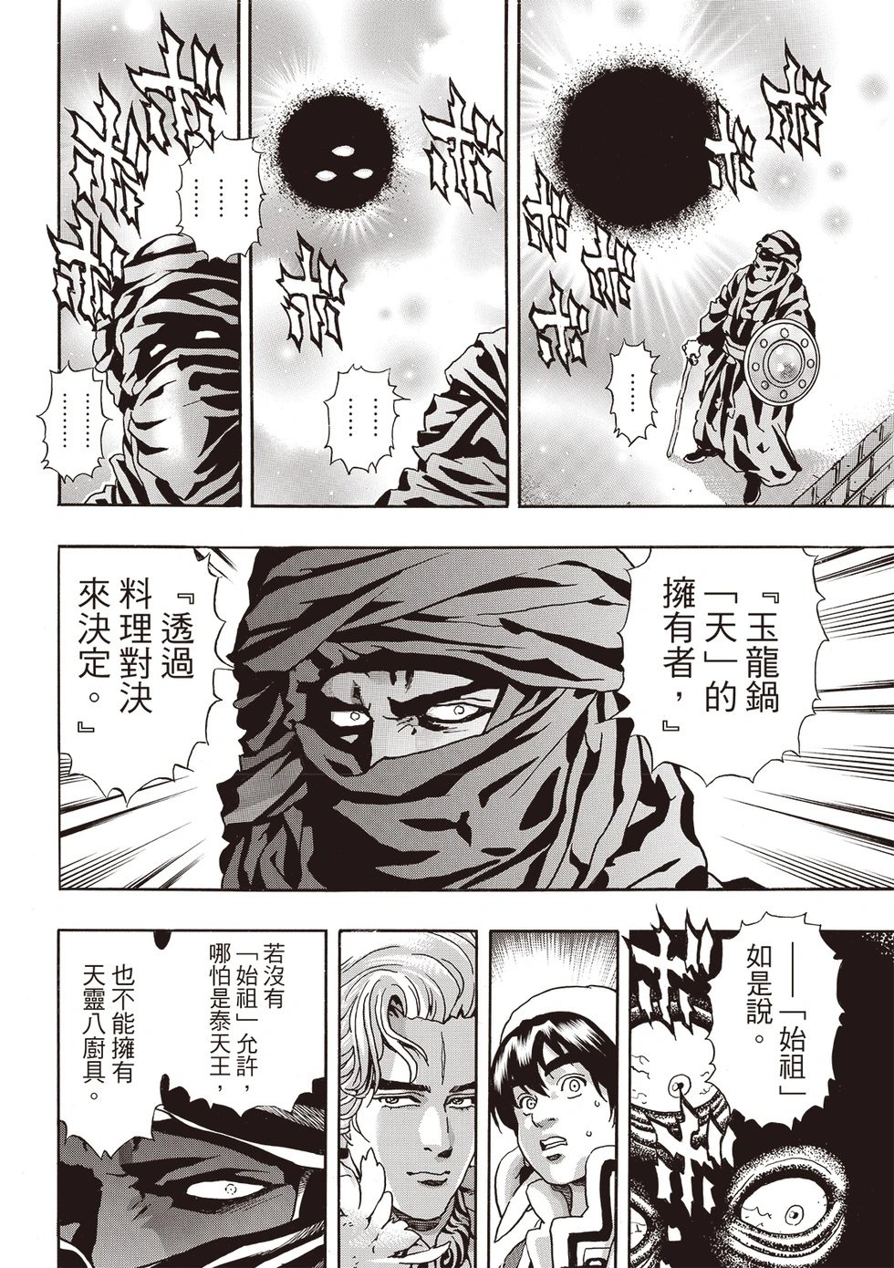 极175