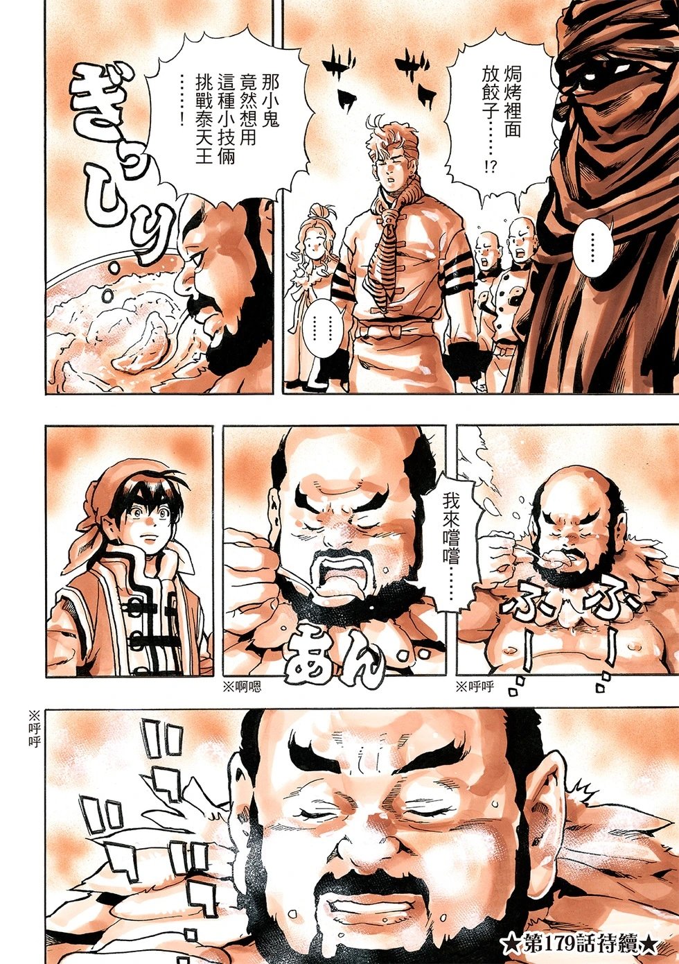 极178