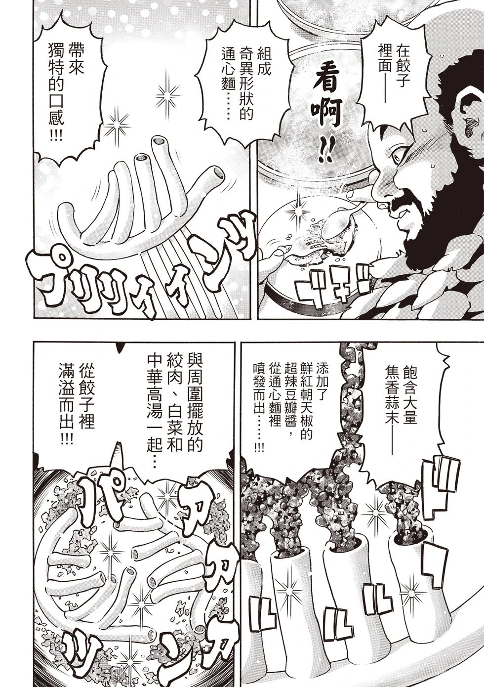 极179