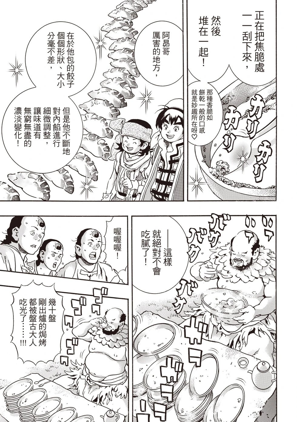 极179