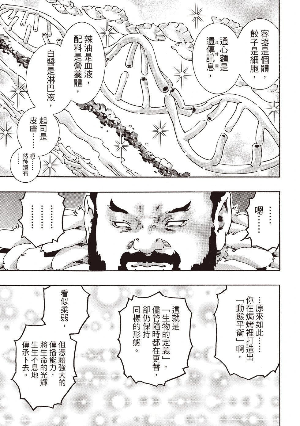 极179