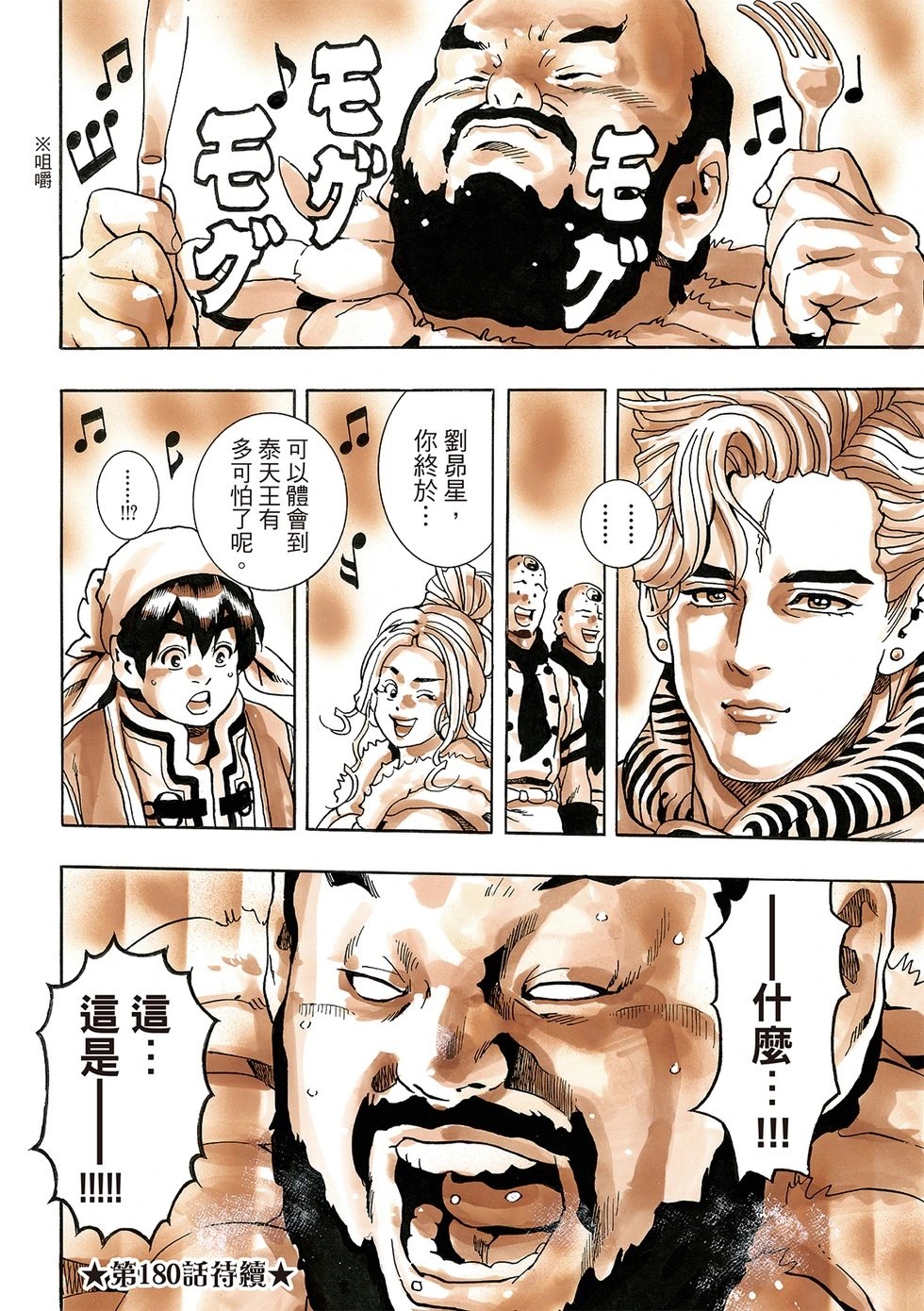极179