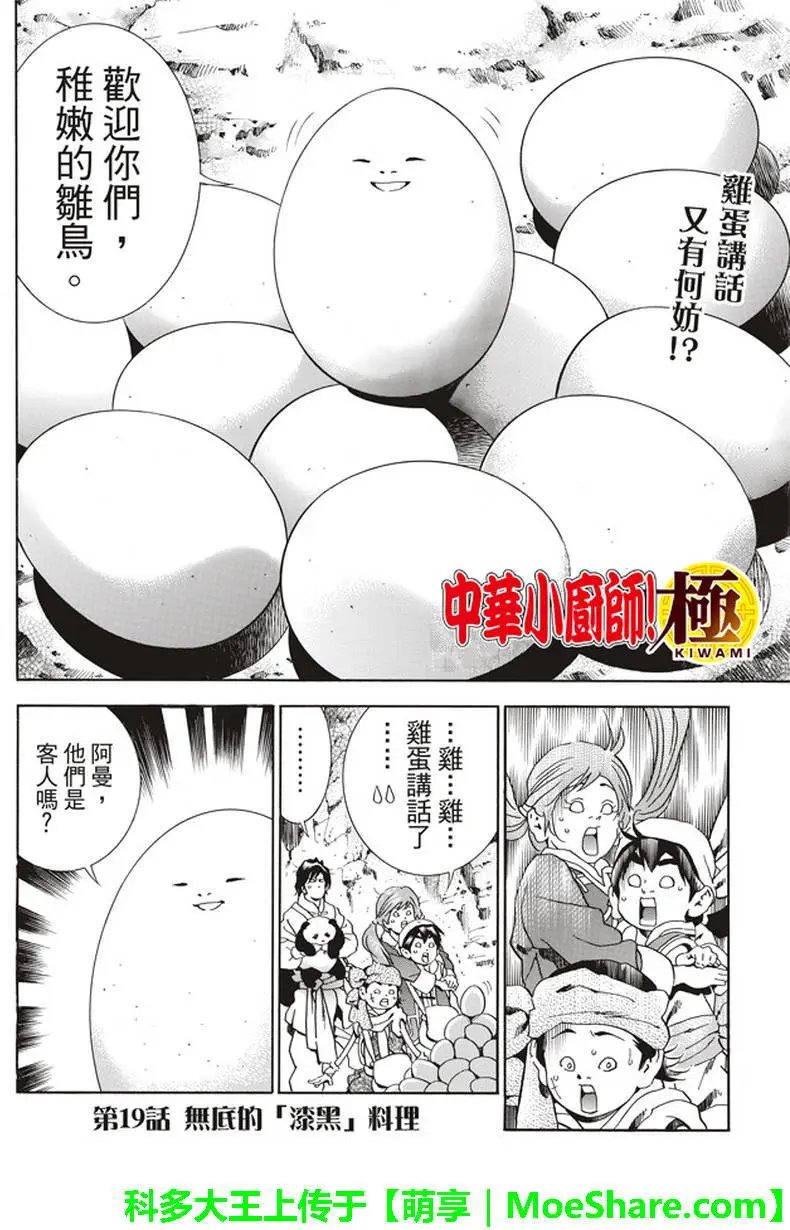 极19