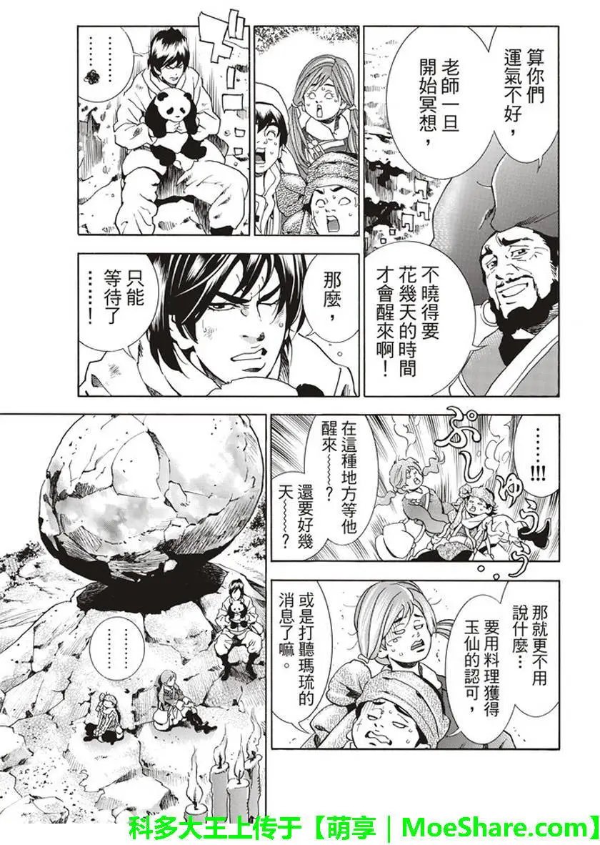 极19