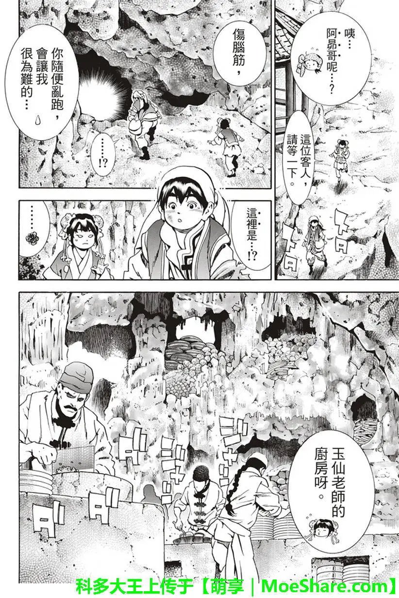 极19