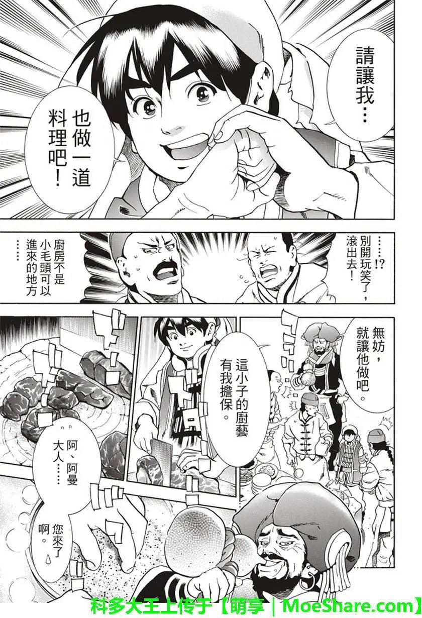极19