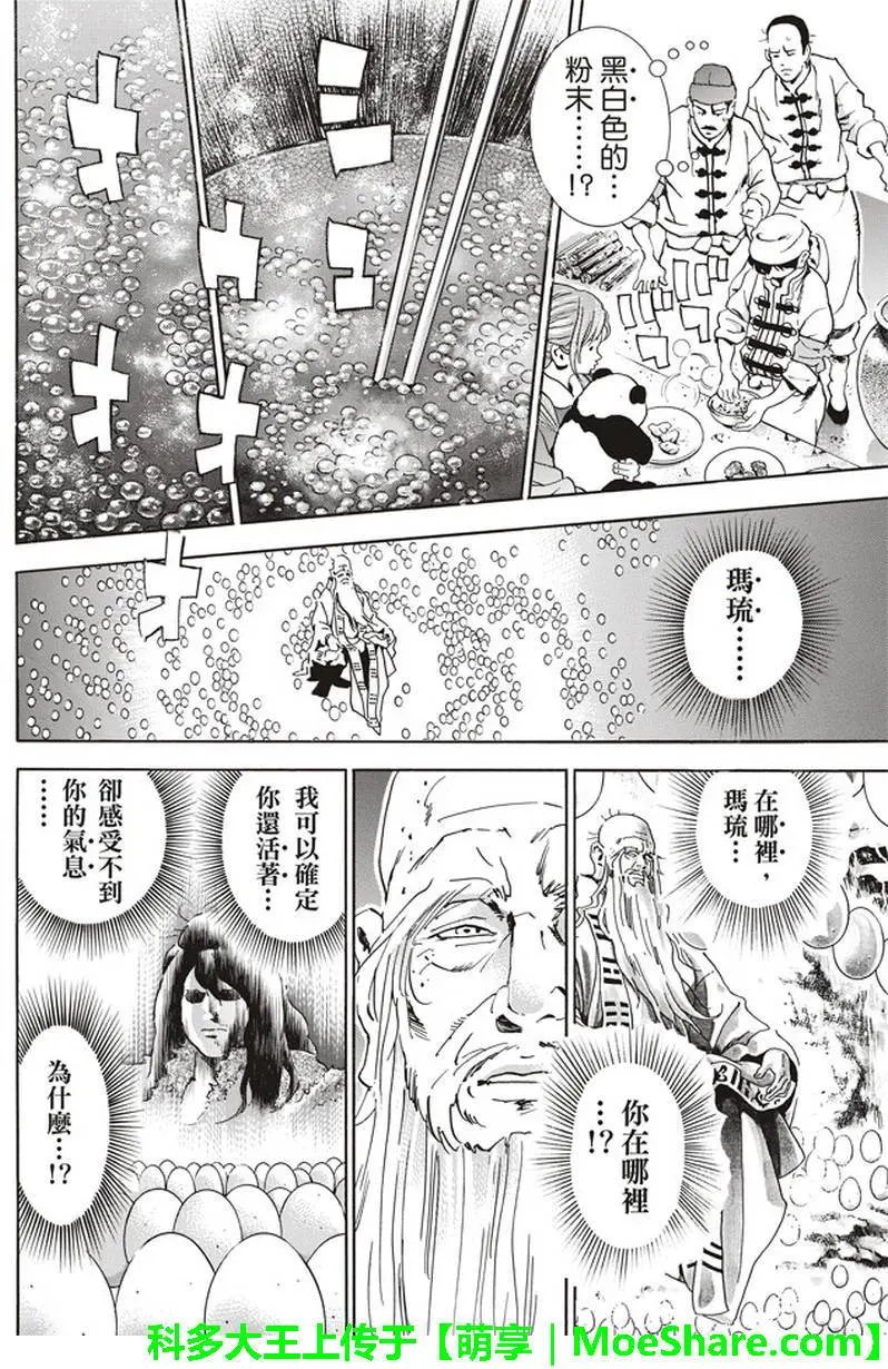 极19