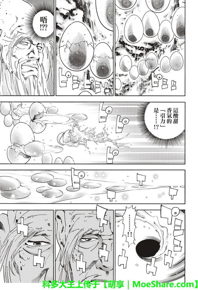 极19