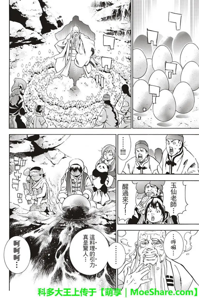 极19